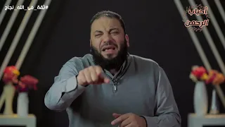 إخواتى إخواتى أبطال الجمهورية ثقة فى الله نجاح د حازم شومان 