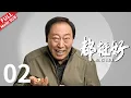 Download Lagu 【Multi SUB】重男轻女家庭逼女儿放弃清华读师范，姚晨一路逆袭疯狂炫富惹哥哥眼红《都挺好 All is Well》第02集【正午阳光官方频道】