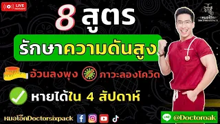 ทำไมการกินถั่วเน่าโตะจึงช่วยบำรุงกระดูกและป้องกันกระดูกพรุน