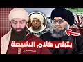 Download Lagu الرد على الجفري الذي يتبنى قول الشيعة في الرجم #محمد_بن_شمس_الدين