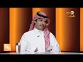 شاعر "هذا السعودي فوق" يكشف لياهلا تفاصيل خلافه مع "فهد بن فصلا" حول القصيدة