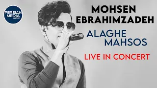 Mohsen Ebrahimzadeh Alaghe Mahsos Live In Concert محسن ابراهیم زاده اجرای زنده کنسرت کیش 