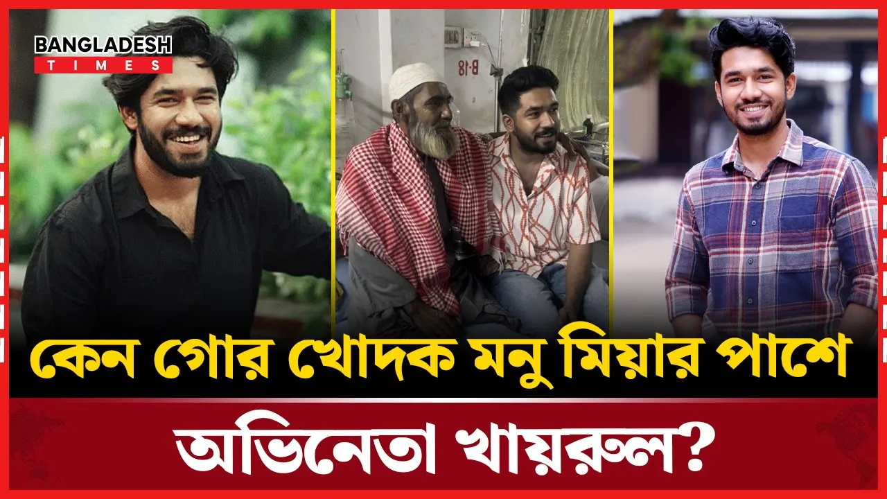 বারবার অনুরোধেও সেই গোরখোদককে ঘোড়া উপহার দিতে পারলেন না বাসার