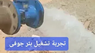 ما أعذب هذا الصوت صوت جميل يحمل بعده تحويل الصحراء القاحلة إلى زراعات خضراء ويفتح أبواب رزق  ما أعذب هذا الصوت صوت جميل يحمل بعده تحويل الصحراء القاحلة إلى زراعات خضراء ويفتح أبواب رزق