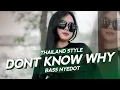 Download Lagu DON'T KNOW WHY THAILAND STYLE - DJ TOPENG REMIX
