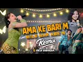 Download Lagu Ama Ke Bari Ma Mile Bar Abe Na Cg New Instagram Trending Song 2025