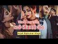 Download Lagu අපි දෙන්නාගේ අමුතු කළු Shoot එක 🖤 | Anjali Rajkumar Vlogs #anjalirajkumar #wedding #youtube #vlog 