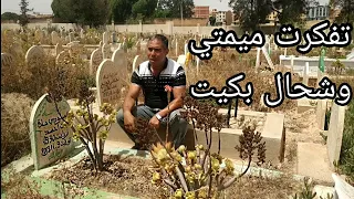 HANAFI MESBAH Tfakert Mimti Music تفكرت ميمتي وشحال بكيت أغنية عن الام مبكية 