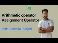 PHP Arithmetic and Assignment Operators