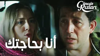 مسلسل بنات الشمس مقطع من الحلقة 17 Güneşin Kızları هالوك يلتقي بميليسا 