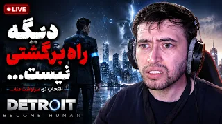 امشب سرنوشت انسان ها دست هوش مصنوعیه        کیودی پای دندنها