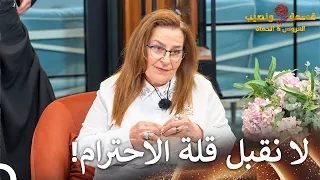 تصريحات ريبيكا للصبايا | العروس والحماة الحلقة 46 - Qesma w Naseeb - العروس & الحماة