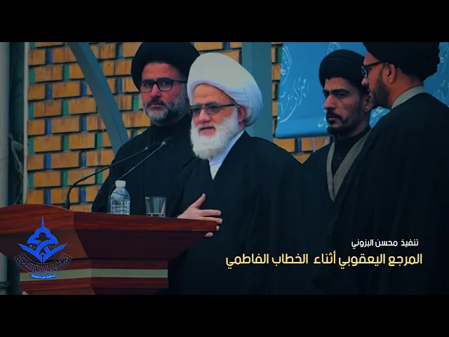 ⁣المرجع اليعقوبي بعد الخطاب الفاطمي