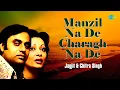 Download Lagu Manzil Na De Charagh Na De | Jagjit Singh Ghazals | Chitra Singh Ghazals | Romantic Ghazals
