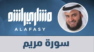 مشاري راشد العفاسي سورة مريم 2014م Mishari Alafasy Surah Maryam 