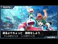 歌詞付き【  sumika「 Honto 」】『映画ドラえもん 新・のび太の海底鬼岩城』主題歌
