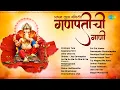 Download Lagu प्रथम तुला वंदितो - गणपतीची गाणी | Gajanana Shri Ganraya | Lata Mangeshkar | Non Stop Ganpati Songs