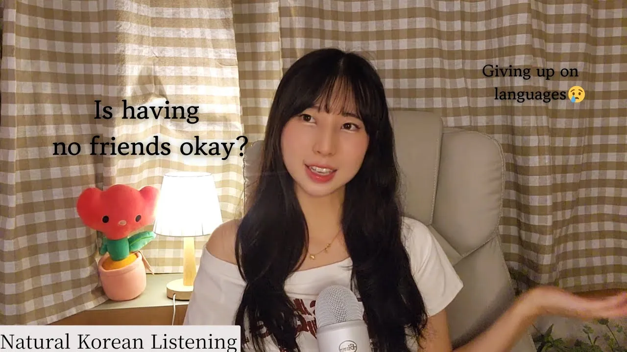 thoughts I’ve been having lately ... | Real Korean listening