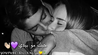 حاله واتس حبك مو بيدي يادم واريدي         دندنها