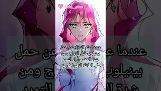 مانهوا بينيلوب كاليستو حرق مانهوا الموت هو النهاية الوحيدة للشريرة 