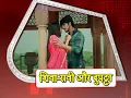 Lagu Pandya Store: Shiva SAVES Raavi!