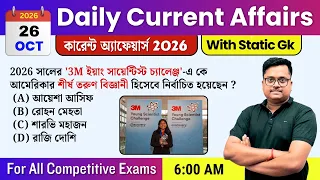 Daily Current Affairs 26th October 2026 | কারেন্ট অ্যাফেয়ার্স 2026 🔥 Static GK | Competitive Exams