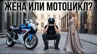 Жена ЗАПРЕЩАЕТ мотоцикл / КАРТАВЫЕ долго НЕ ЖИВУТ / Как ПРОПАДАЕТ интерес к ЖИЗНИ
