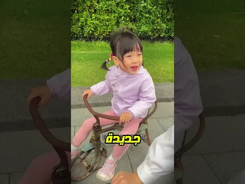 لقد صنعت دراجة جميلة لأختي! 😍❤️