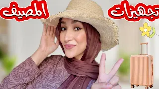 Summer Travel Supplies Shopping For Bella 