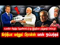 Lagu இந்தியா - பிரான்ஸ் மெகா H125 ஹெலிகாப்டர் டீல்! ஹெலிகாப்டர் ஏற்றுமதியில் இந்தியா விஸ்வரூபம்!