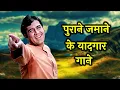 Download Lagu Purane Hindi Gaane 💖🎵 | Rafi, Kishore, Mukesh | OLD HIT HINDI SONGS