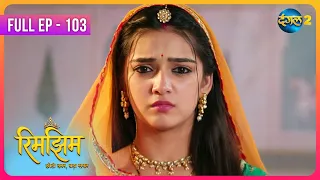 Rimjhim - Choti Umar Bada Safar | Full Episode 103 | Dangal TV Special