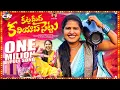 Lagu SUSHMA BHUPATHI KATTA MEEDHA KALIYAPA SETTU DJ FULL SONG | SINGER LAXMI | CTR MUSIC