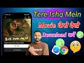 Tere Ishk Mein Movie Kaise Dekhen | Tere Ishk Mein Movie Kaise Download Karen | Legal Method