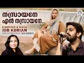 Download Lagu Nasrayane en nasrayne ll Job kurian  ll  Saja Varghese ll  Christin Devotional Song MP3