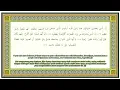 Download Lagu Surah al Hujurat 1 11   Syeikh Mahmud al Husary with Bahasa Indonesia subtitles