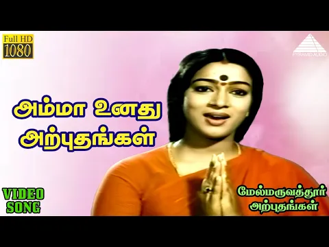 Amma Unathu Arputhangal - YouTube