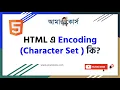 HTML Encoding Character Set HTML Tutorial For Beginners HTML