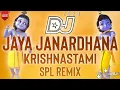 Download Lagu Jaya Janardhana Song Dj,Krishnastami dj songs,lord Krishna songs, Krishnastami new songs,telugu dj