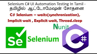 selenium waits c tamil implicit and explicit wait examples tamil selenium synchronization