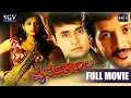 Download Lagu Vasanthakala | Kannada Full HD Movie | Nagakiran | Haripriya | Sharan | Sudhakar | Rangayana Raghu