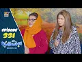 Lagu Bulbulay Season 2 Episode 331 | 29 Nov 2025 | Comedy | ARY Digital Drama