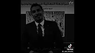 قصيده جيو ماجد امام تحفيز ثانويه عامه عافر حلمك يستاهل هتحقق حلمك 