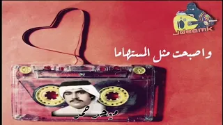 ميحد حمد يا ونتي ونات مصطاب نادر 