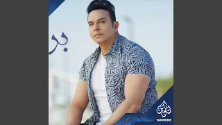 علي ياعلي   احسبها عليا دندنها