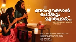njan urangan pokum manna mahima u0026 nanma superhit malayalam christian song godlovesyou