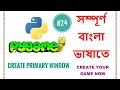 Basic Typing Game Create Using Python Pygame
