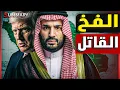 Lagu تفاصيل مثيرة حول زيارة ولي العهد السعودي الامير محمد بن سلمان للبيت الأبيض ورفض التطبيع مع إسرائيل