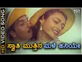 Lagu Swathi Mutthina Male Haniye Song - HD Video | Bannada Gejje | Ravichandran | Amala Akkineni