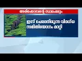 അരിക്കൊമ്പനെ മാറ്റുന്നത് നീളും, ഇന്നത്തെ വിദഗ്ധ സമിതിയോഗം മാറ്റി| Operation Arikomban